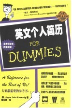 英文个人简历