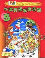 牛津英语故事乐园 5