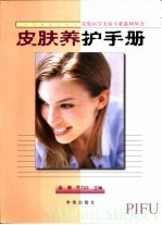皮肤养护手册