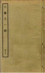 六艺之一录 120