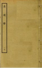 易通变 17