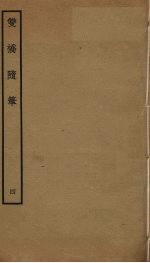 双桥随笔 4