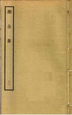 乐全集 21