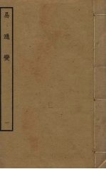 易通变 1