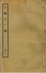 六艺之一录 112
