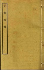 音韵述微 1