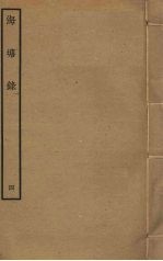 海塘录 4