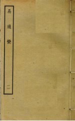 易通变 11
