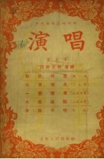 演唱 第9本