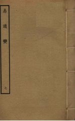 易通变 7