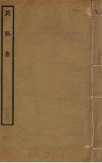 筠溪集 12