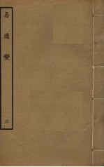 易通变 3