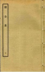 乐全集 10