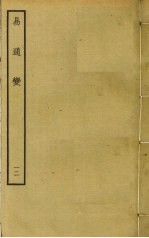 易通变 12