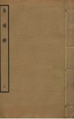 易通变 2