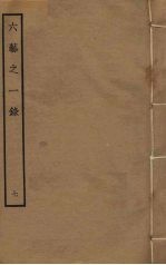 六艺之一录 7