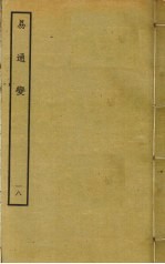 易通变 18