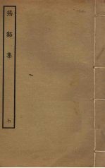 筠溪集 7