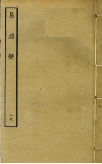 易通变 15