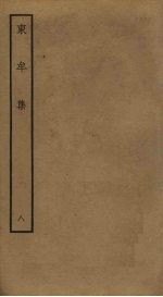 东牟集 8