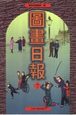 图书日报 第7册