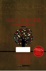 要高分
