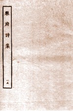 乐府诗集 15 乐府八十六至乐府九十二