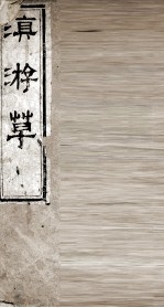 滇游草