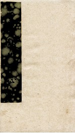 重修邓川州志 下