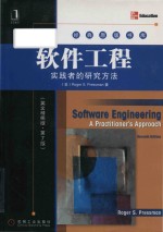 Software engineering a practitioner's approach Seventh Edition = 软件工程 实践者的研究方法 (英文精编版·第7版)