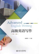 ADVANCED ENGLISH WRITING