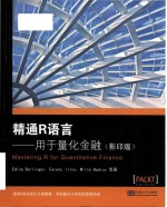 Mastering R for quantitative finance = 精通R语言 用于量化金融(影印版)