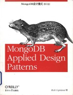 MongoDB applied design patterns = MongoDB 设计模式(影印版)