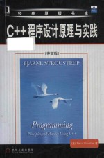 Programming principles and practice using C++ = C++程序设计原理与实践 (英文版)