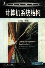 Computer systems architecture a networking approach (Seond Edition)= 计算机系统结构 （英文版·第2版）