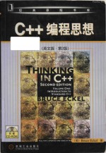 Thinking in C++ Volume 2: Practical Programming = C++编程思想 第2卷 实用编程技术 (英文版)