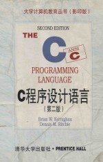 The C programming language = C程序设计语言 (第二版)