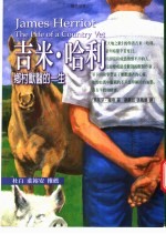 吉米·哈利:乡村兽医的一生