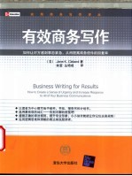 有效商务写作 如何让对方感到事态紧急,从而提高商务信件的回复率