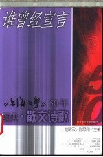 谁曾经宣言