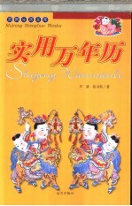 实用万年历