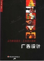 广告设计