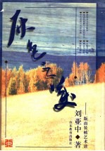灰色之美 版面装帧艺术谈