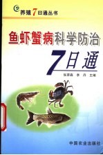 南海海洋科学集刊 第8集