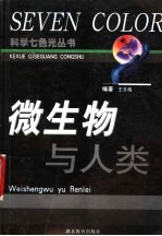 海洋科学集刊 第30集