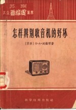 怎样辨别收音机的好坏