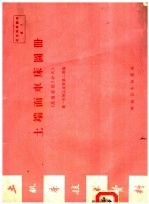 土机床技术资料 土端面车床图册 花盘直径3公尺
