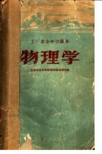 物理学