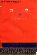 力学 上