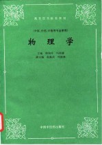 物理学